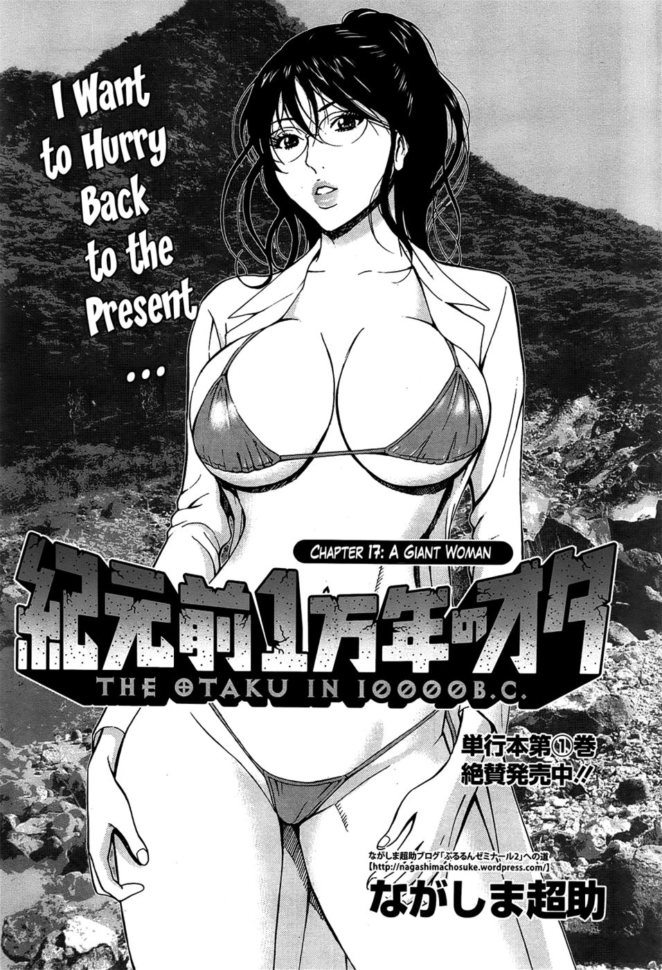 Hentai Manga Comic-The Otaku in 10,000 B.C.-Chapter 17-1